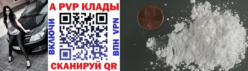 Alfa_PVP VHQ Чапаевск