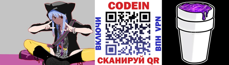 наркошоп  ОМГ ОМГ ССЫЛКА  Кодеиновый сироп Lean Purple Drank  Чапаевск 