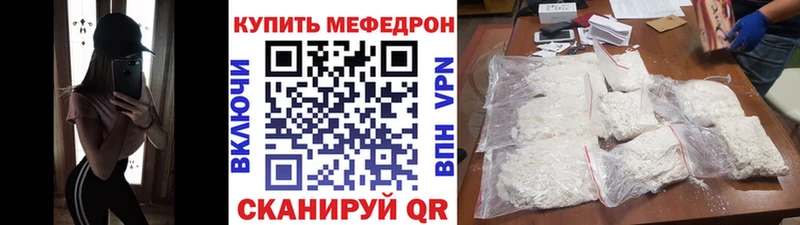 Меф VHQ  Чапаевск 