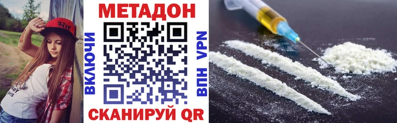 МЕТАДОН VHQ  Чапаевск 