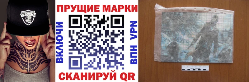Марки 25I-NBOMe 1,5мг Чапаевск